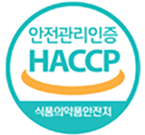 HACCP(안전관리인증기준)